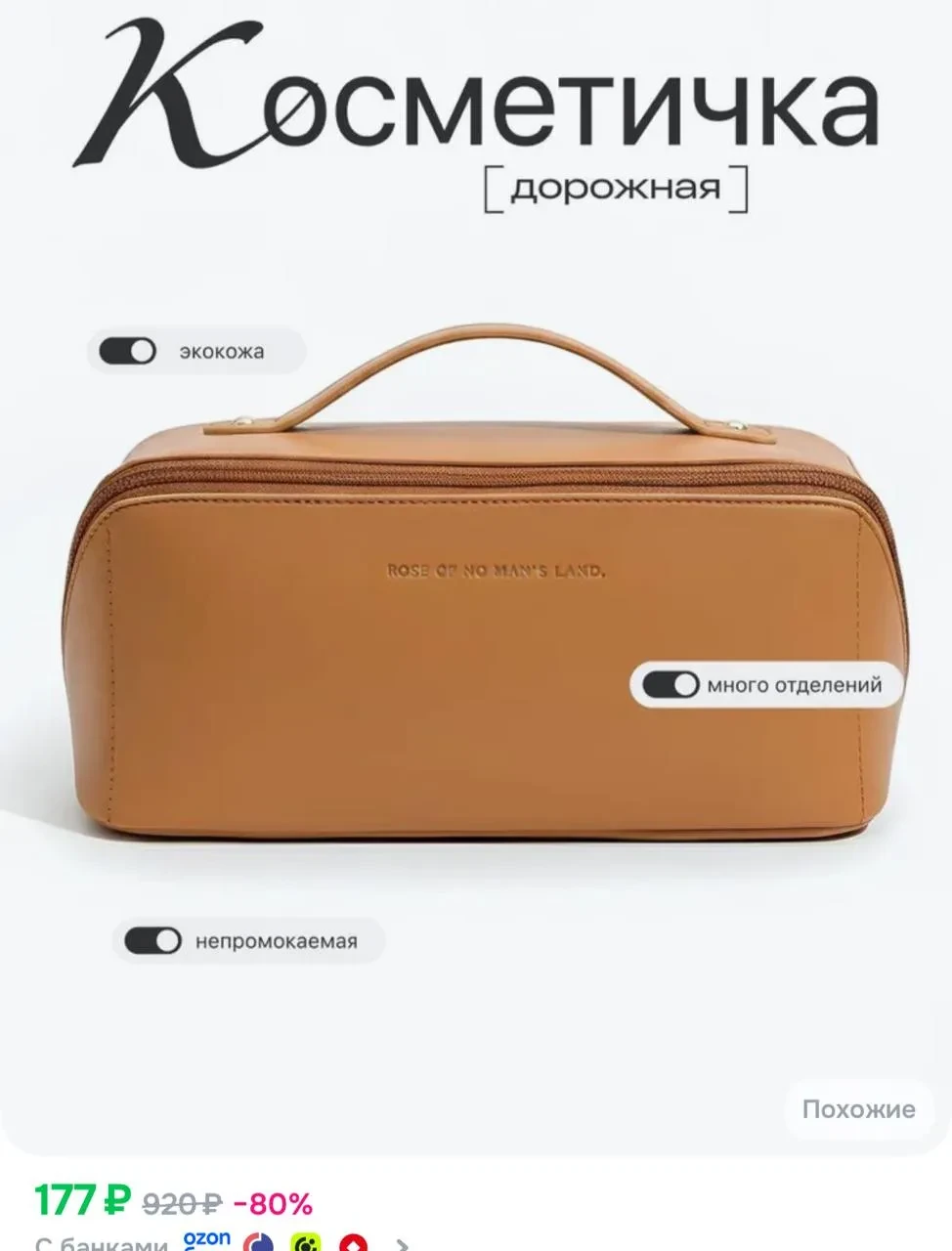 https://ozon.ru/t/QWLTxj4