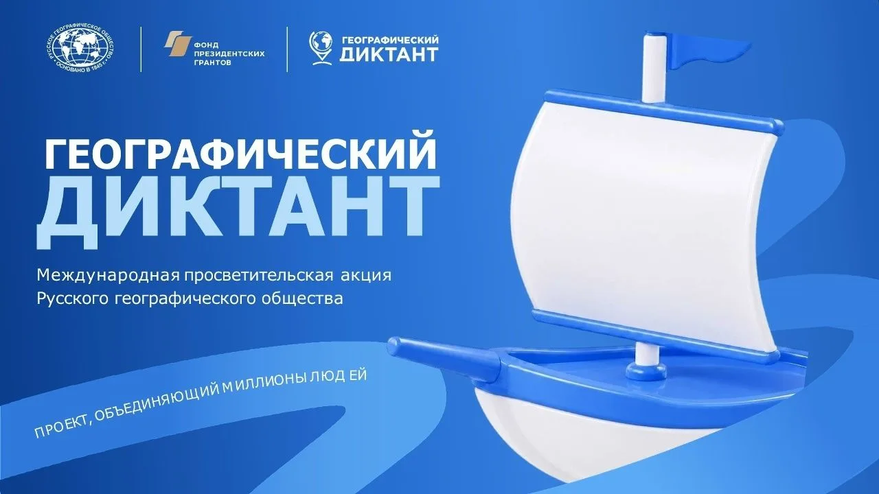 Любите географию, путешествия и тайны нашей планеты? Это событие создано для вас!