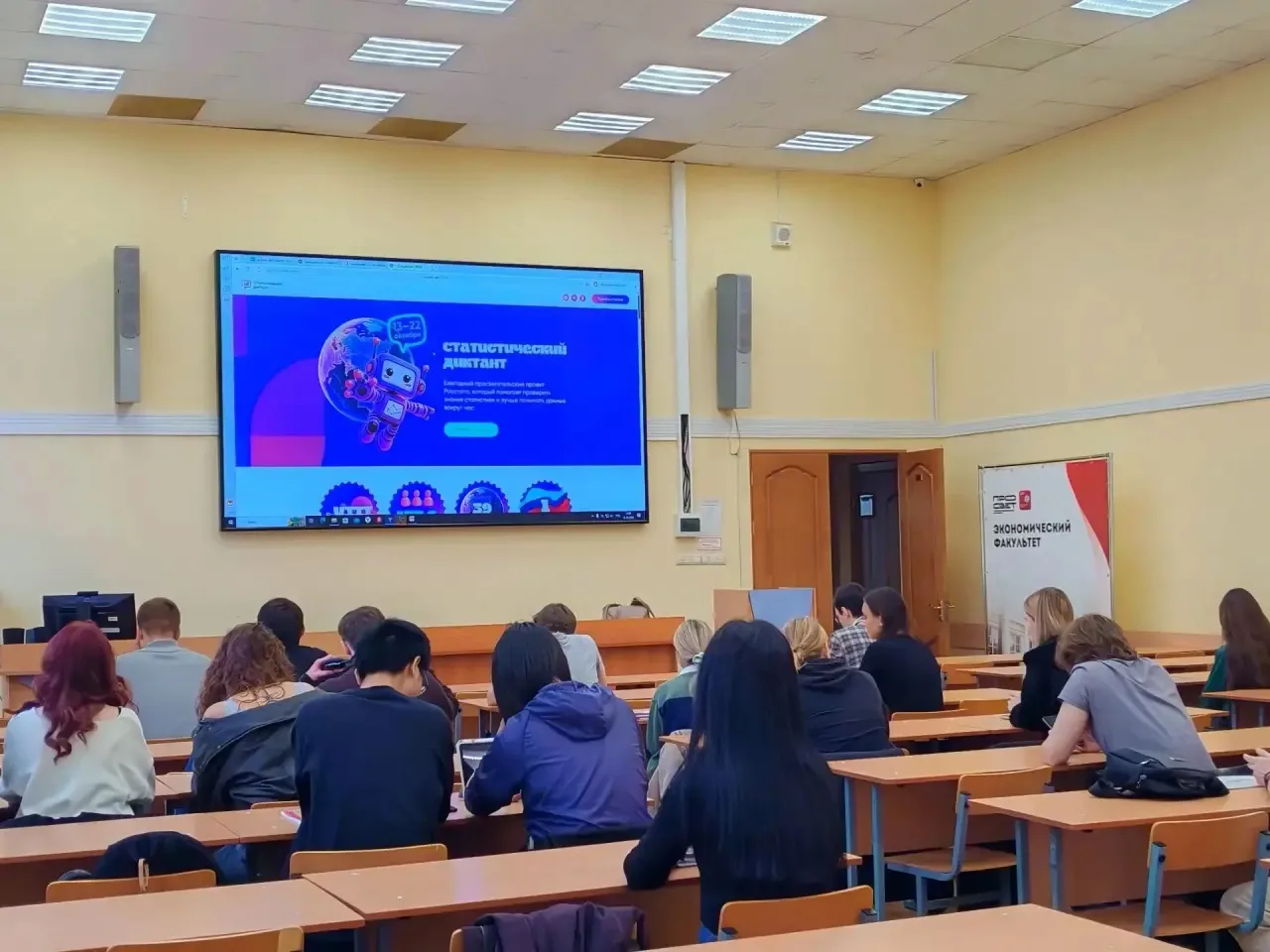 Сегодня на экономическом факультета прошёл VIII Статистический диктант. Акция приурочен...