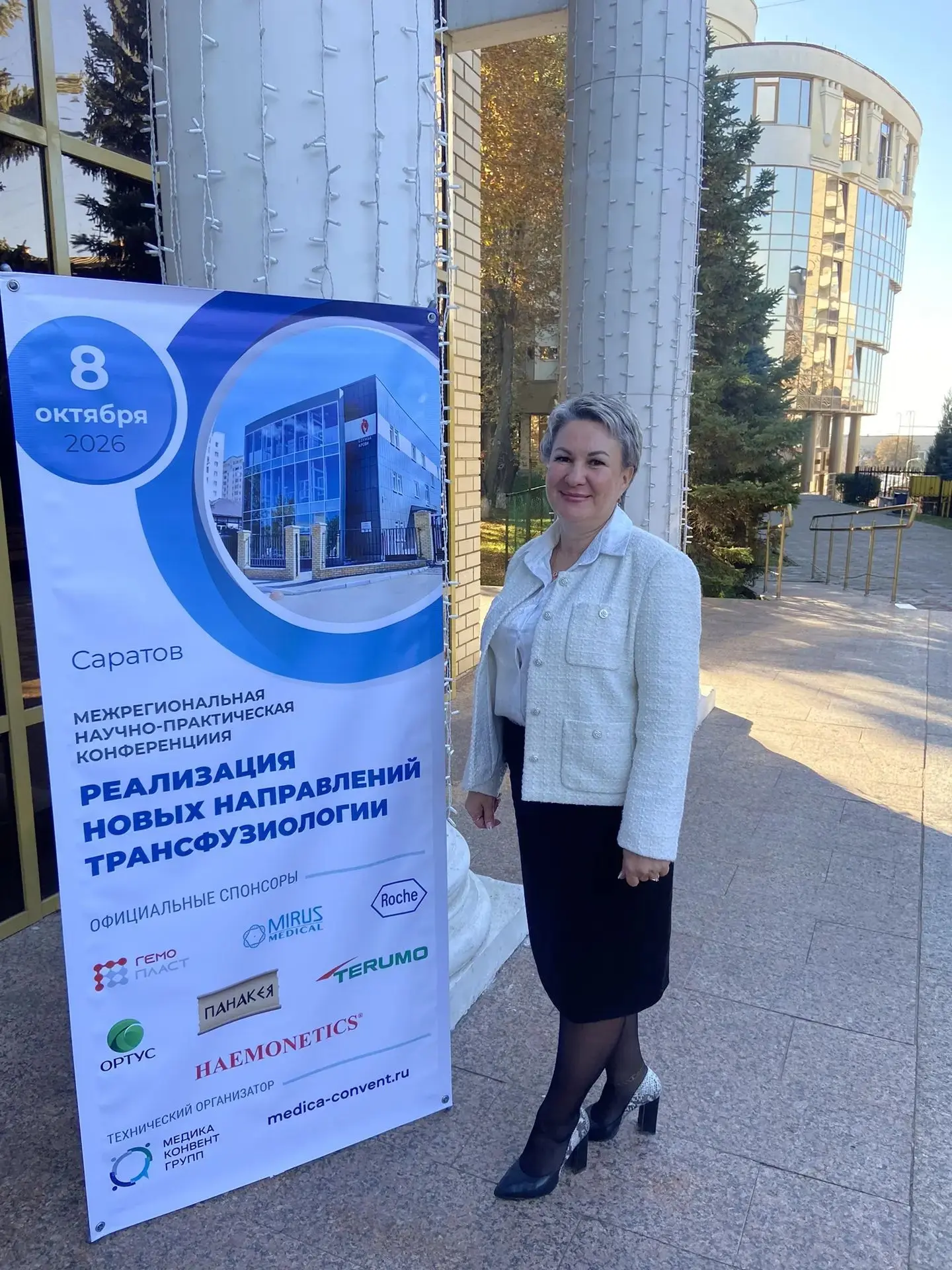 Врач‑трансфузиолог нашего учреждения Громкина Ольга Викторовна приняла участие в научно...