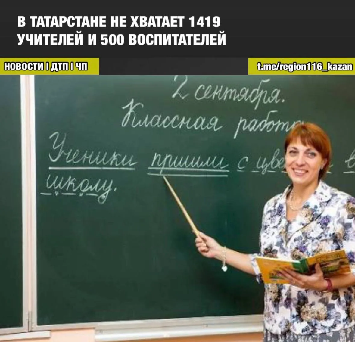 В республике не хватает учителей математики, русского языка, физики и начальных классов.
