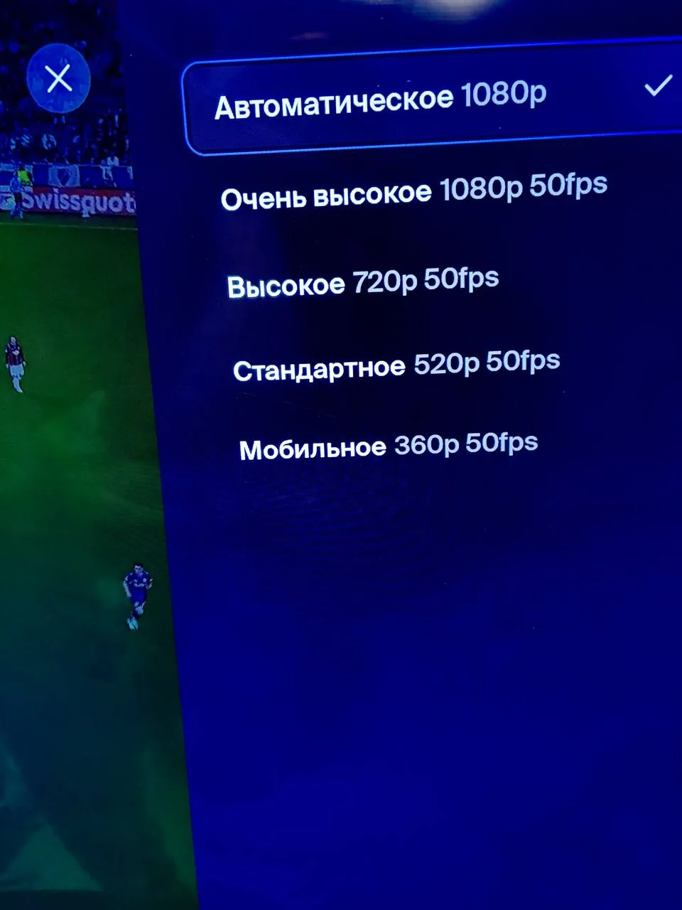 Стриминговый сервис Okko понизил качество трансляций ЛЧ, ЛЕ и ЛК в Беларуси — больше не...