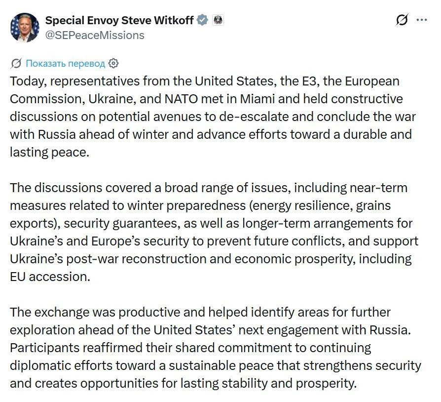 В Майами сегодня прошли «конструктивные» переговоры делегаций Украины, США, НАТО и ЕС, ...