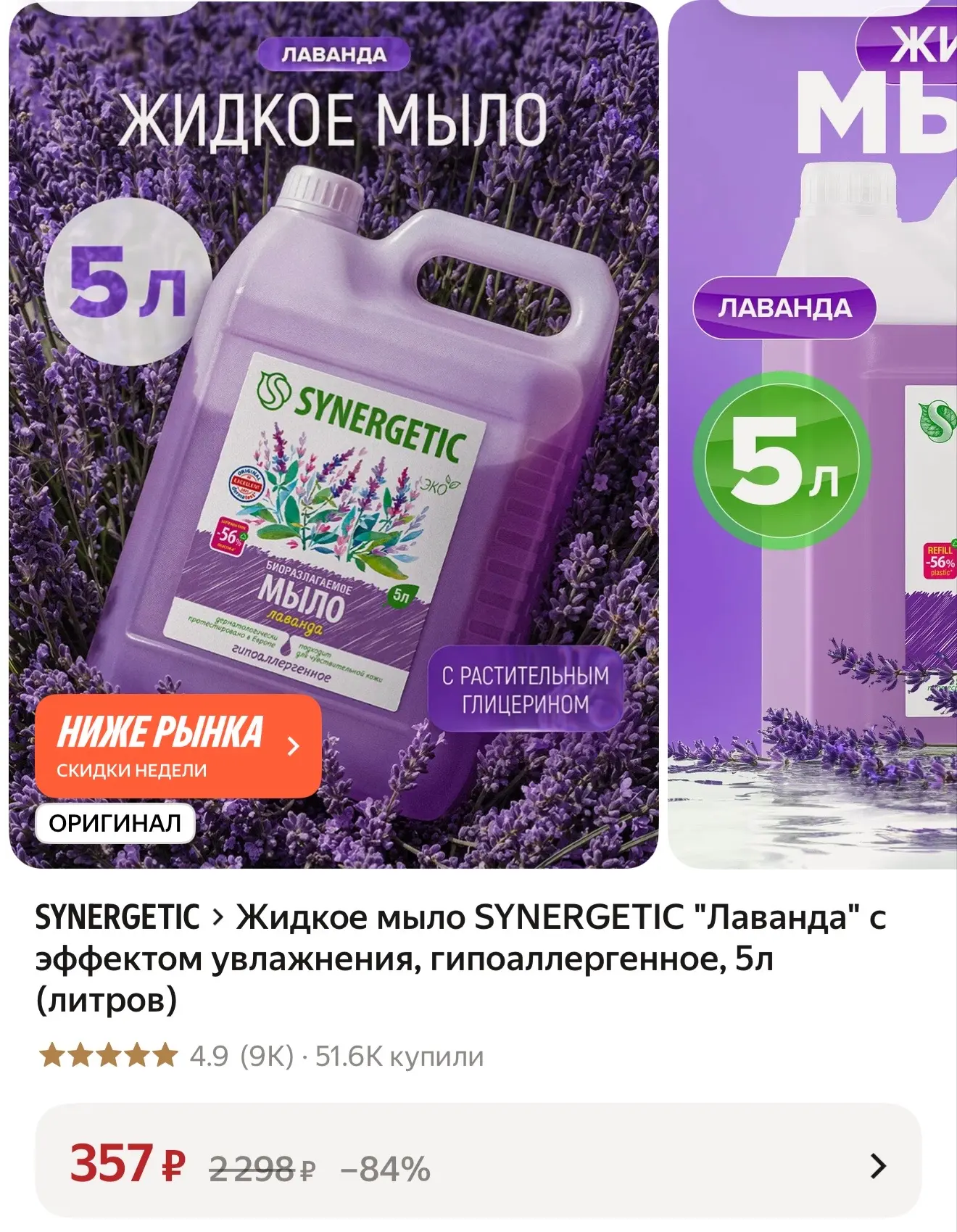 Яндекс Маркет