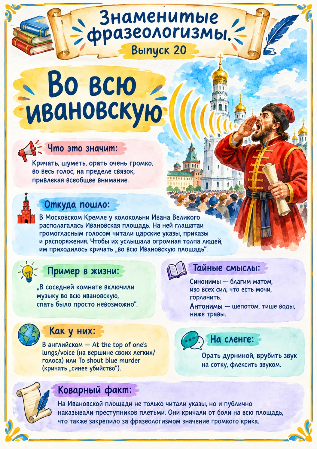😃Знаменитые фразеологизмы⭐️