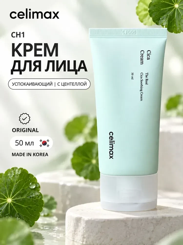 Девочки, нашла прикольный крем в масс-маркете