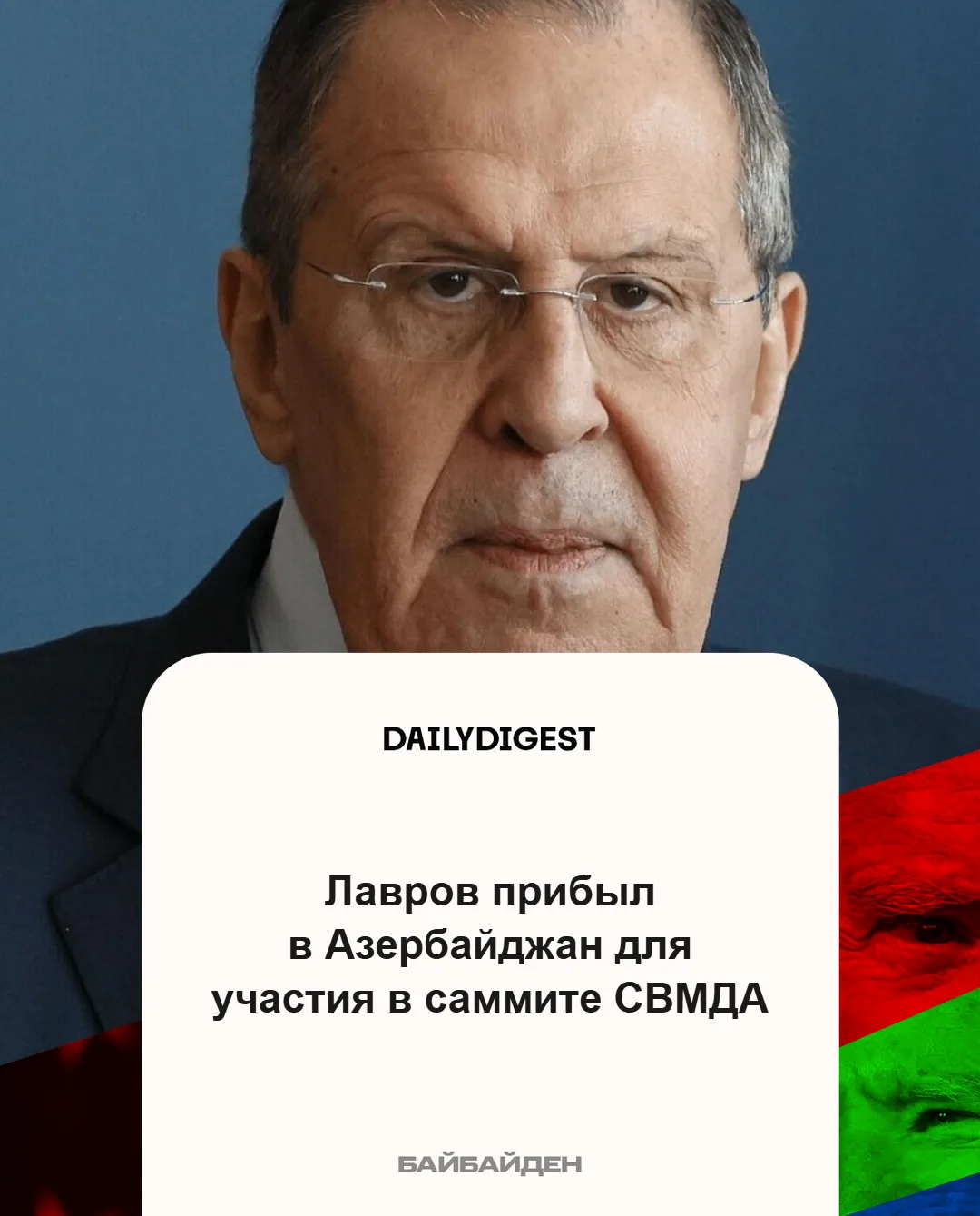 ☑️ Главные новости на вечер 14 октября: