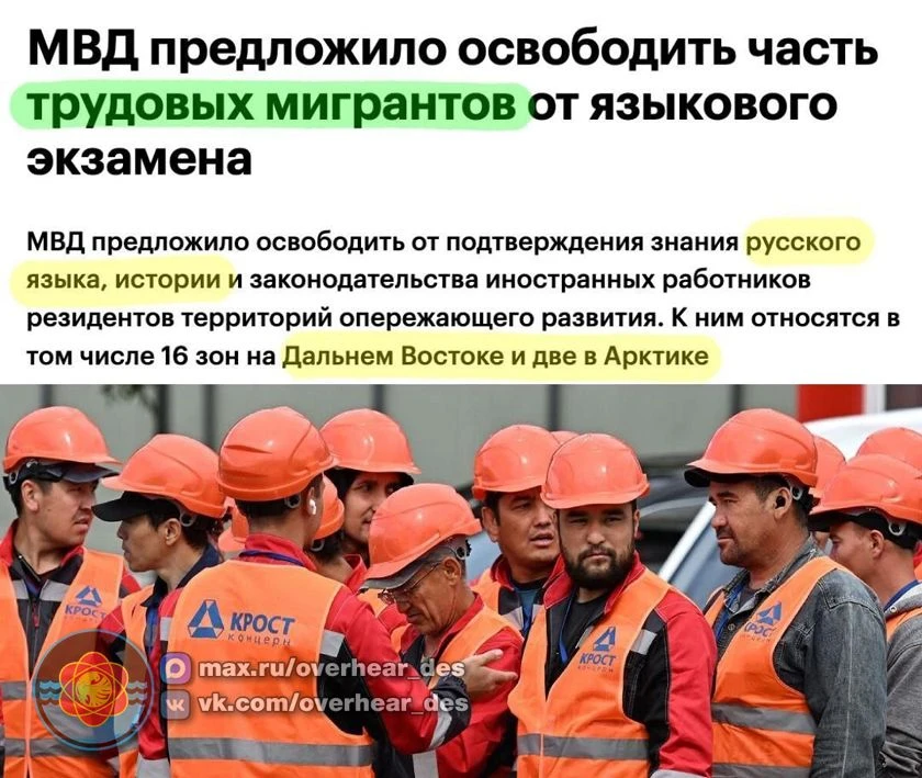 🌐 Для мигрантов хотят отменить обязательные экзамены из-за дефицита кадров