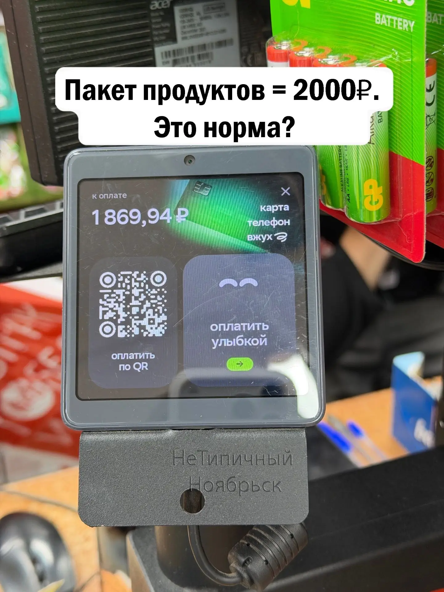 Цены растут или это я мало зарабатываю?🙄