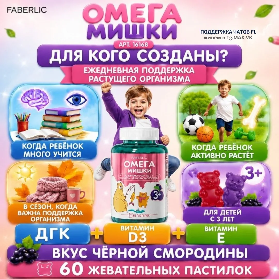 ❓КОГДА ОМЕГА-МИШКИ ОСОБЕННО НУЖНЫ?