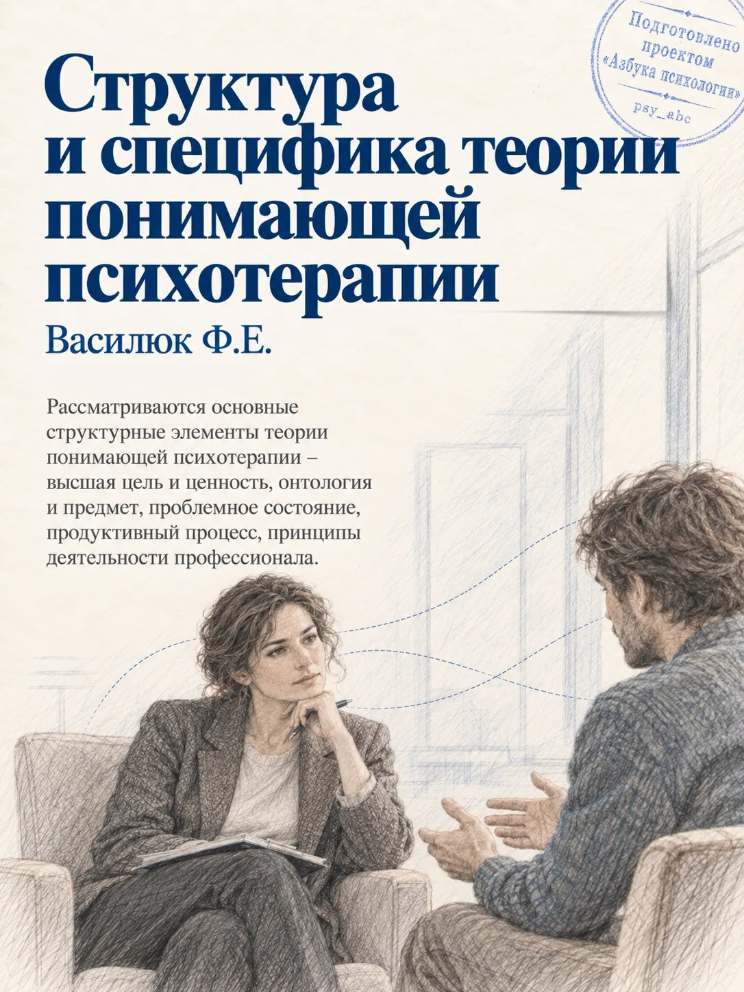 — Между теорией и практикой
