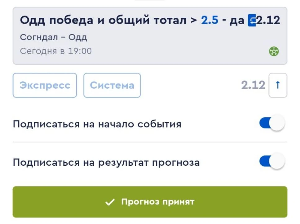 Хозяева держатся в зоне риска на вылет и обязаны идти вперёд 😰 А «Одд» подходит к матч...