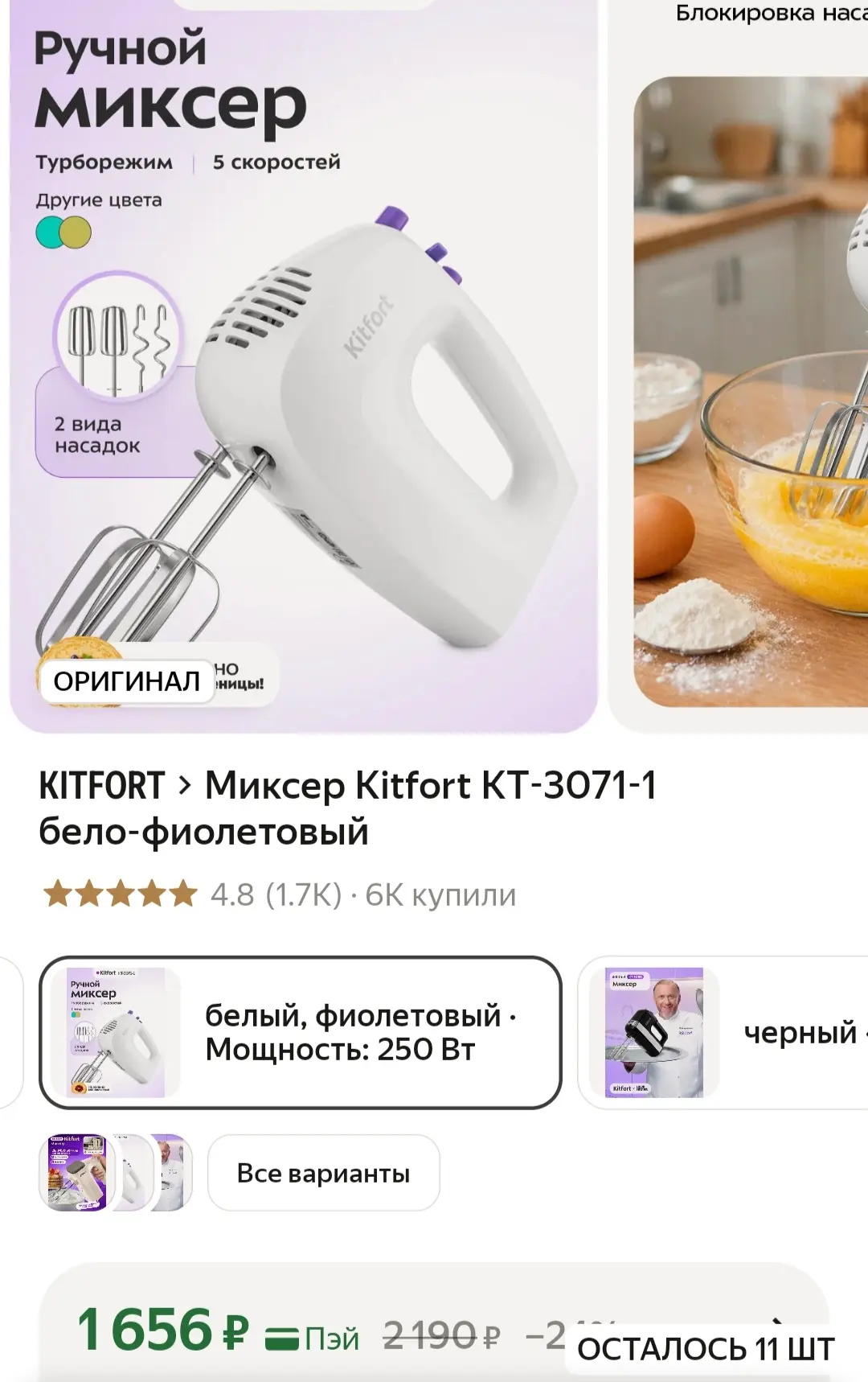 ‼️Цена бомба