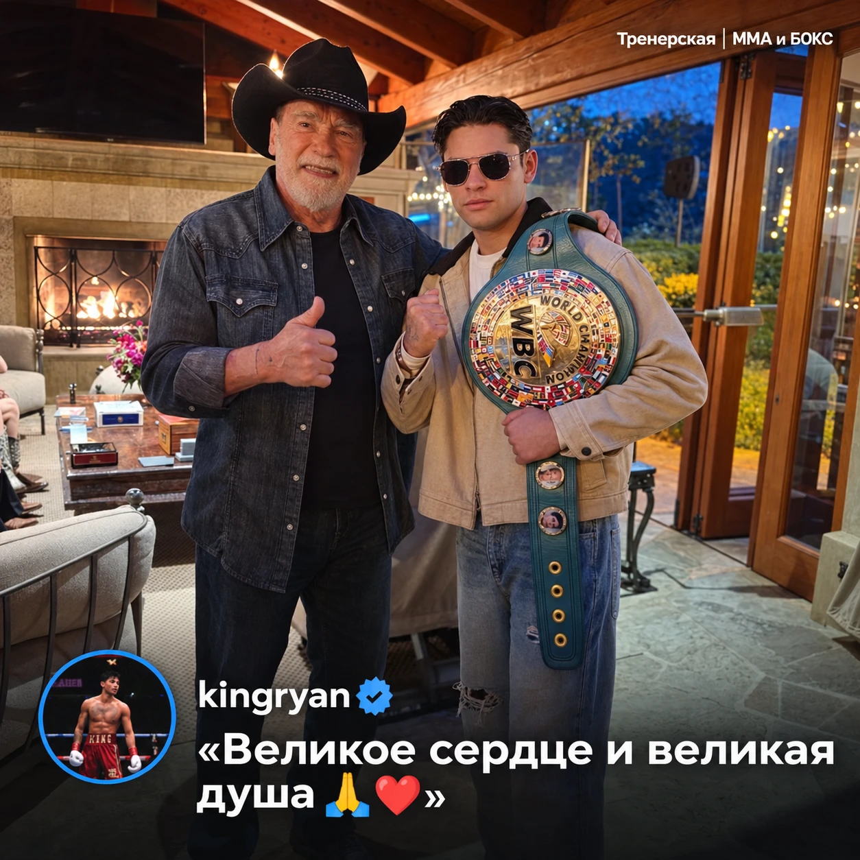 💪 Райан Гарсия встретился с Арнольдом