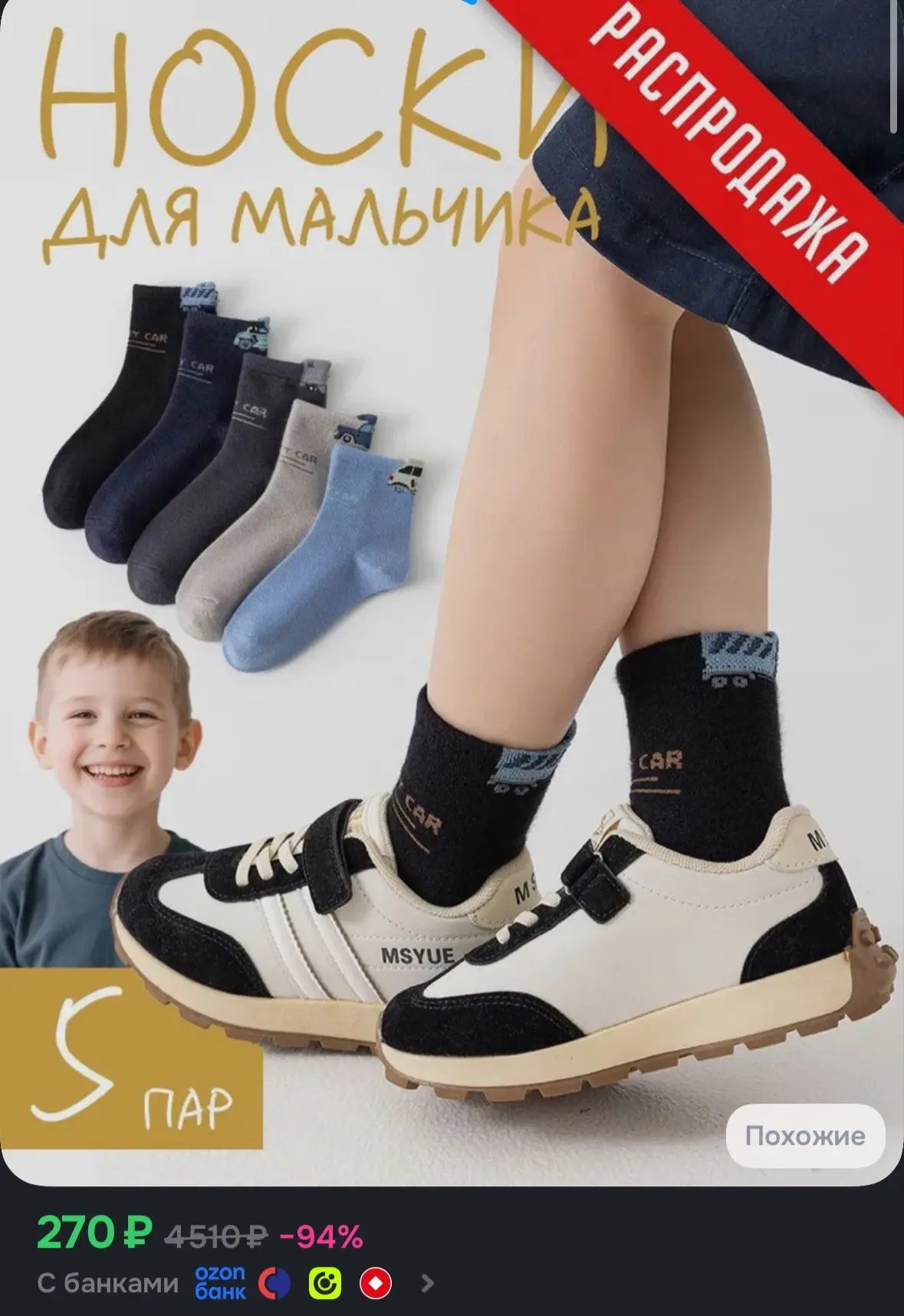 💙 Носки SUPERSOMAX для мальчиков носки детские для мальчика, 5 пар