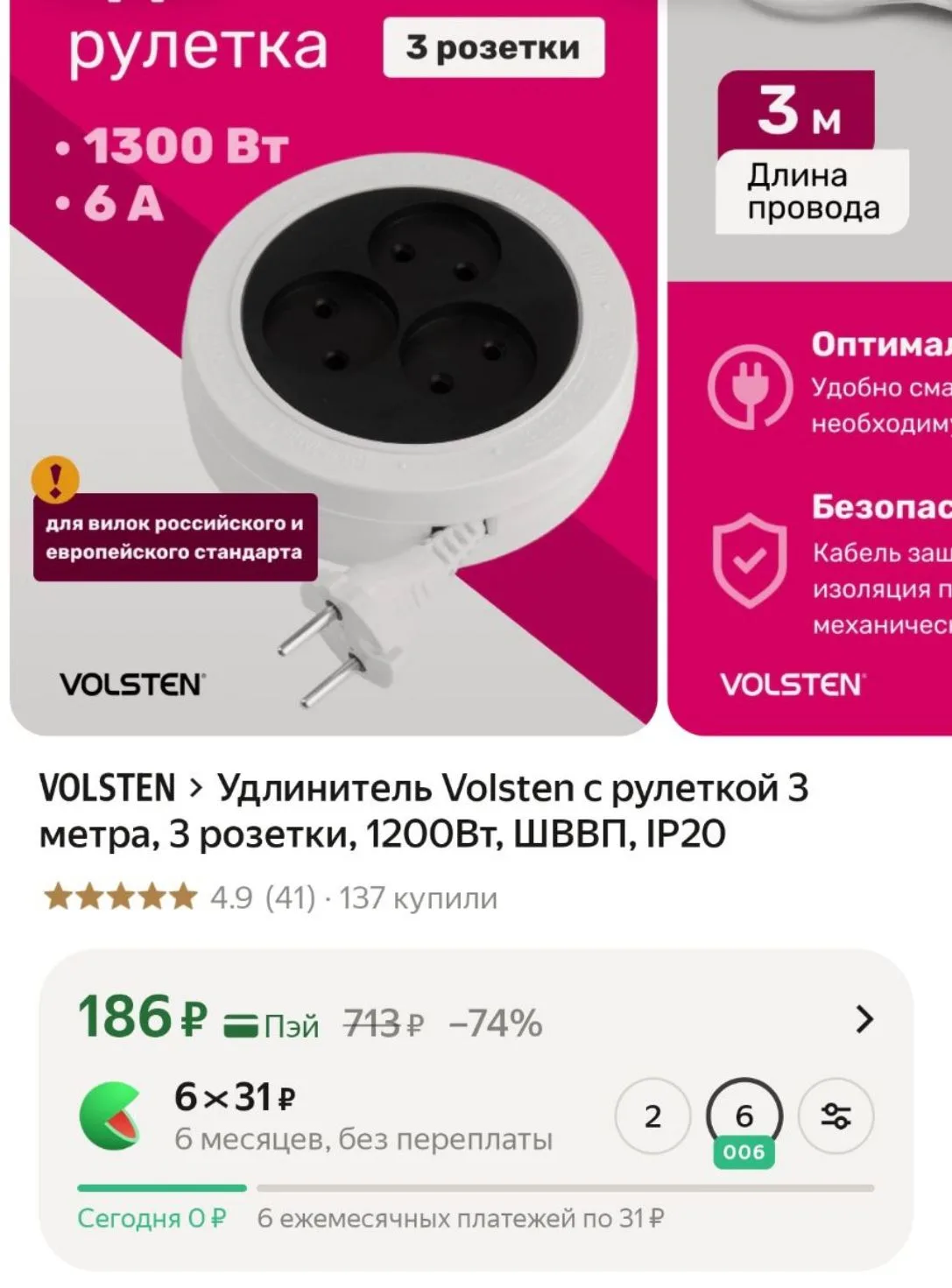 https://market.yandex.ru/cc/BH62kv?erid=5jtCeReNx12oak2rVKx2uGe
