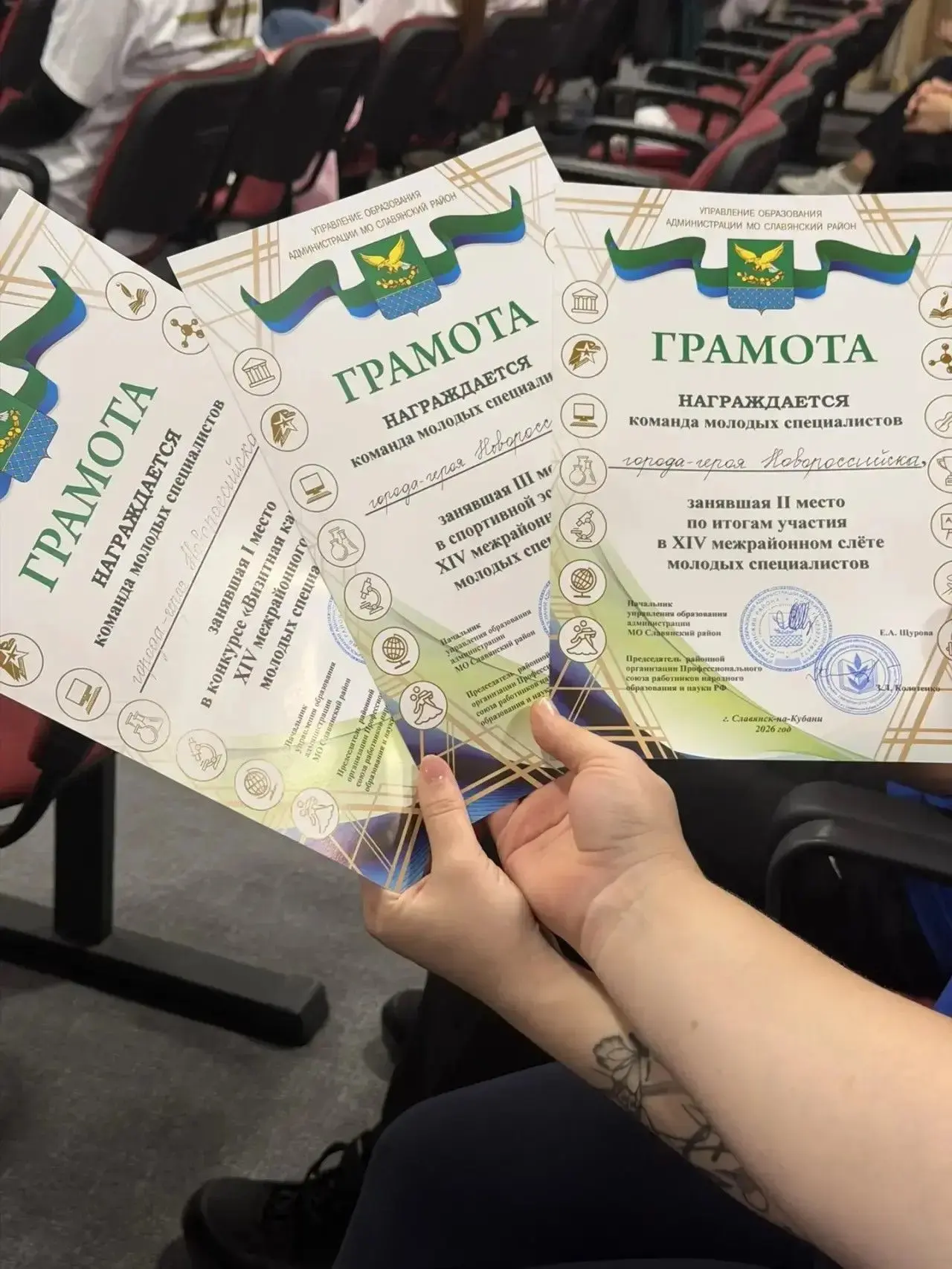 🎉 Гордимся нашей командой!