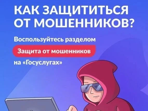 Минцифры России и Аналитический центр при Правительстве РФ запустили на Госуслугах цифр...