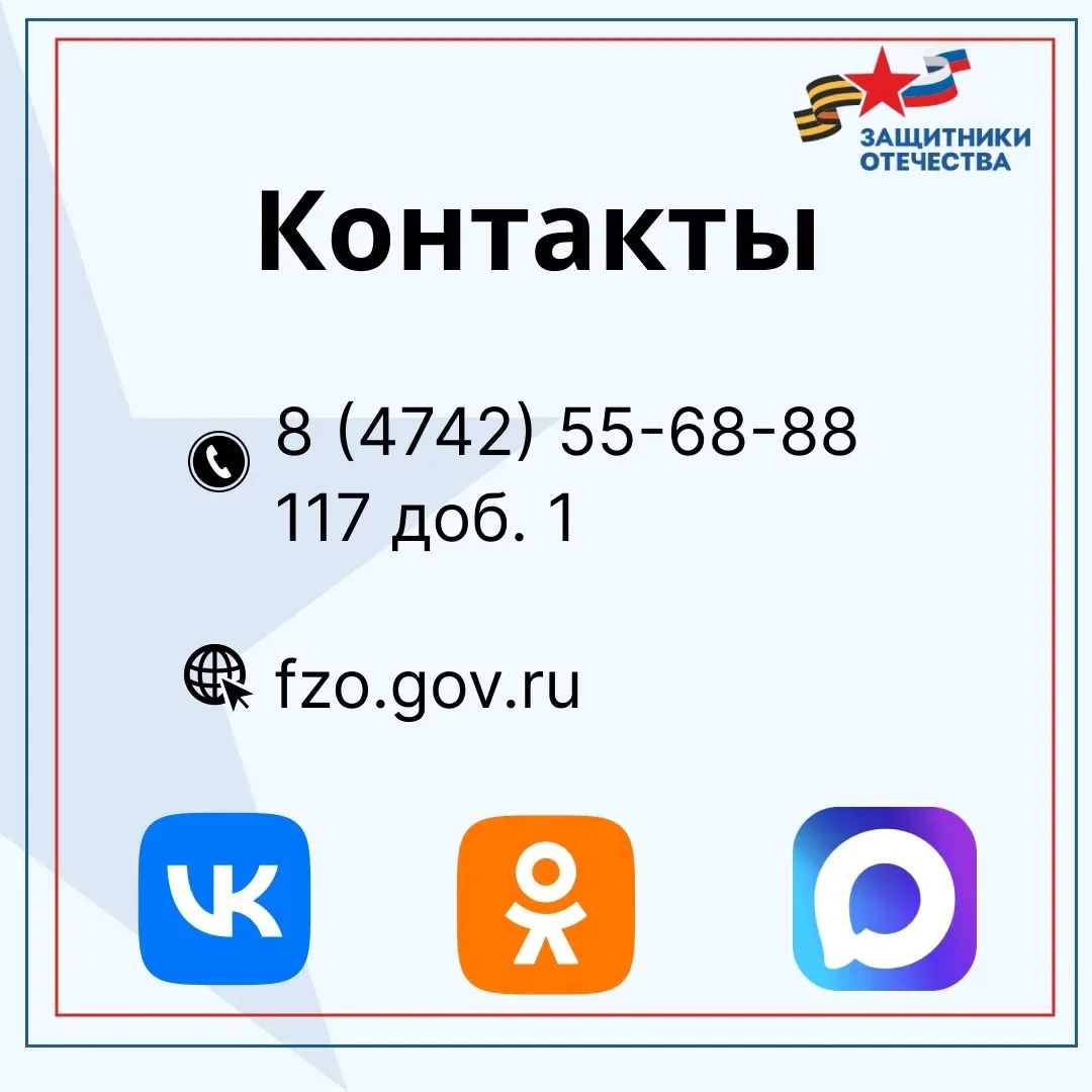 Фонд оказывает содействие в получении всех полагающихся мер поддержки, включающей медиц...