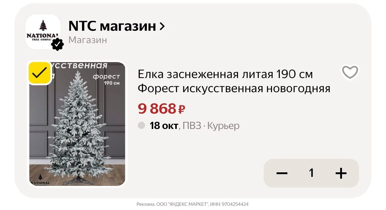 🛍Яндекс Маркет🛍