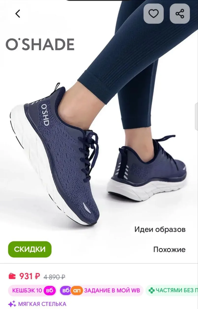 Кроссовки женские спортивные дышащие O`SHADE