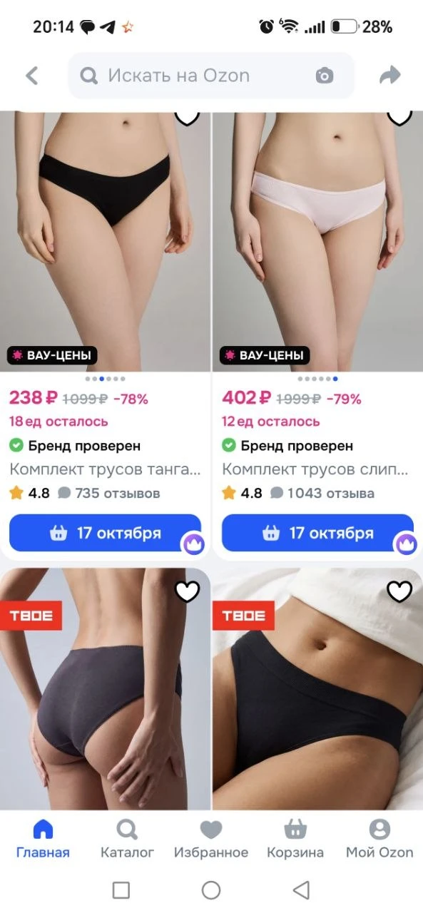 https://ozon.ru/t/7Guu8S0