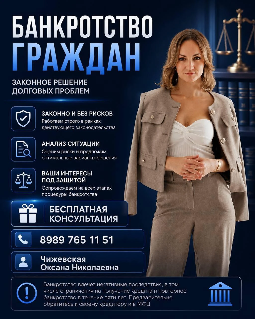 Проблемы с кредитами? Рассмотрите для себя процедуру банкротства.