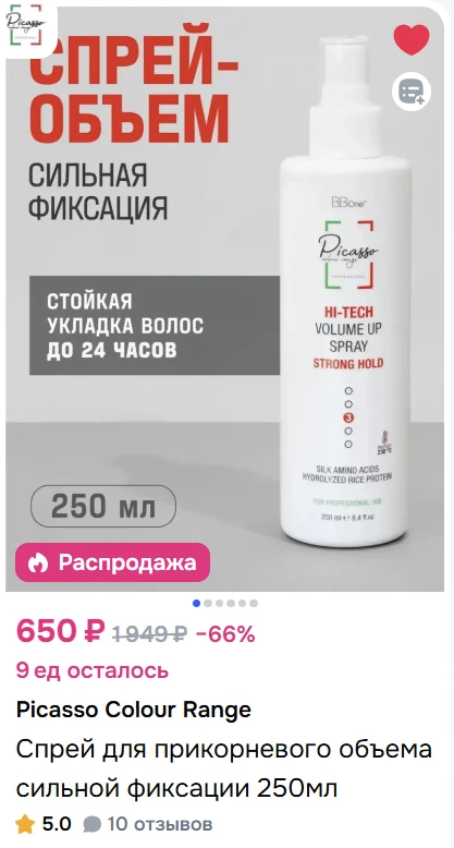 Отличный спрей для объёма👇