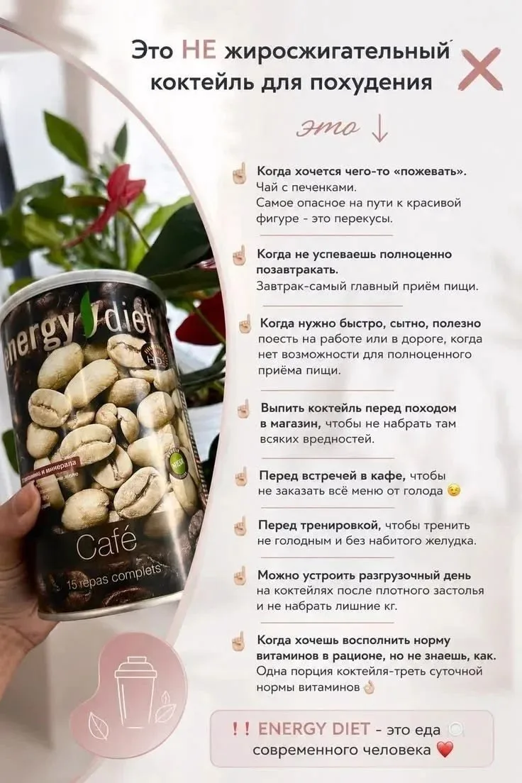 ❌Это не еда для похудения