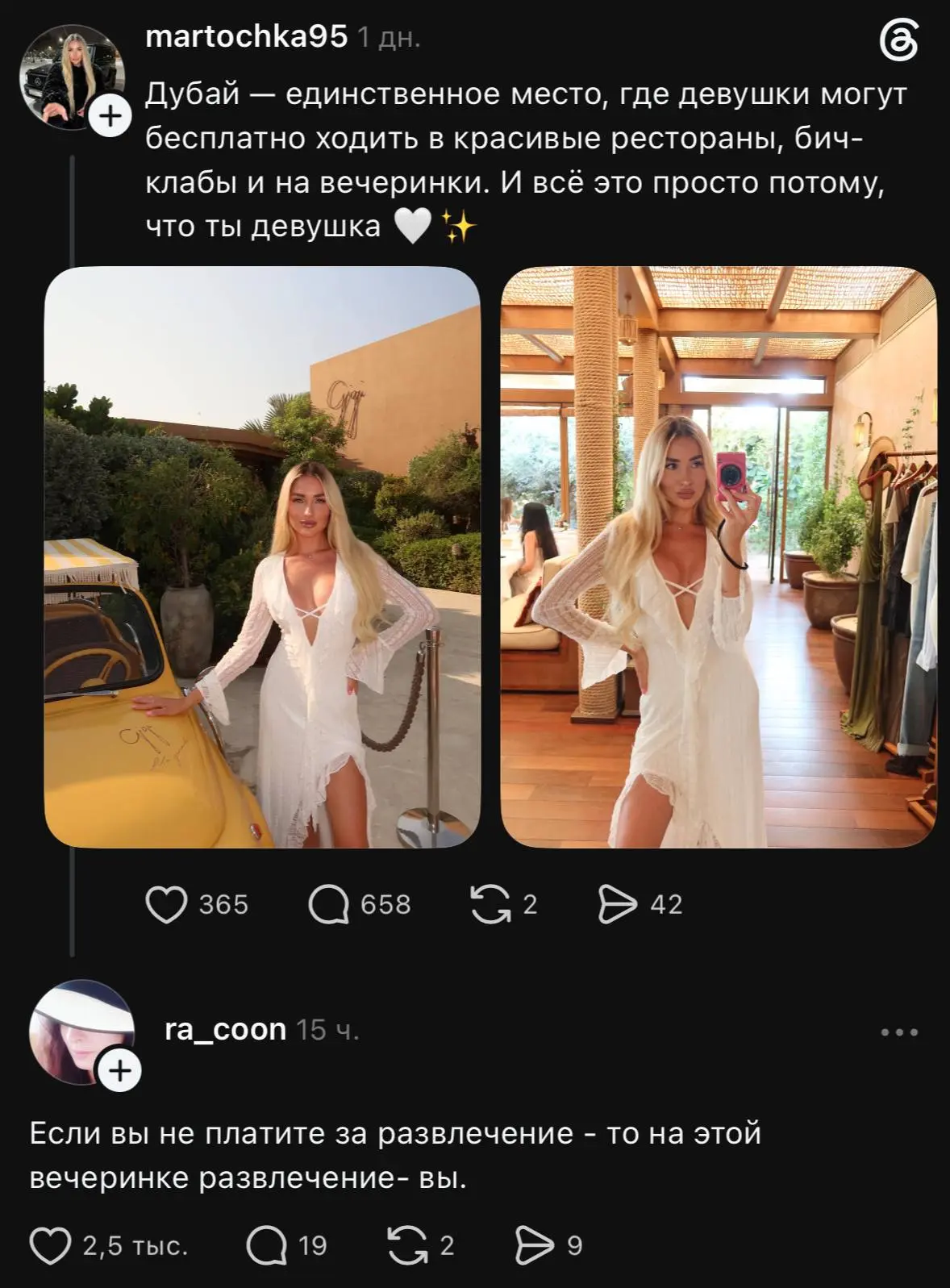 "Бесплатно"