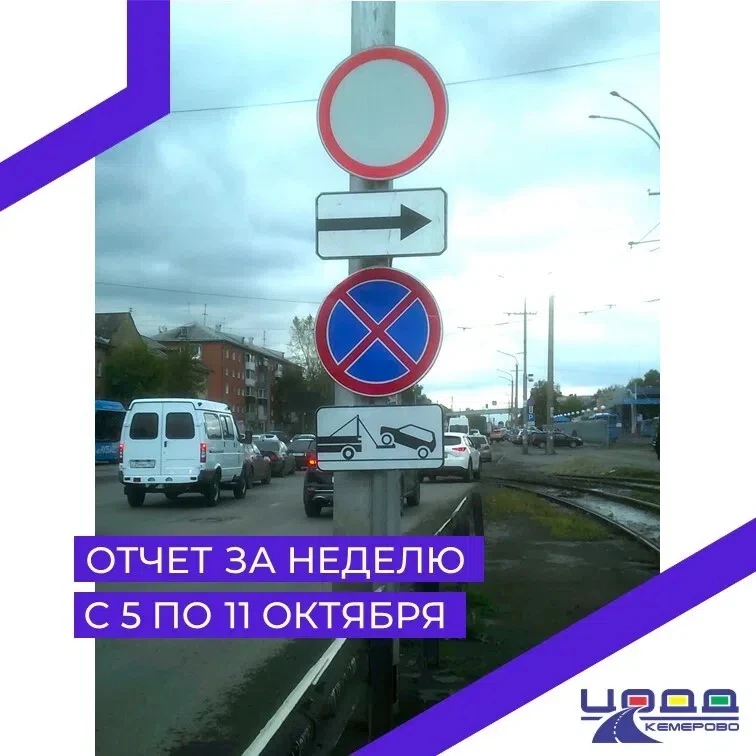 ✅ За период с 5 по 11 октября специалисты Центра организации дорожного движения выполни...