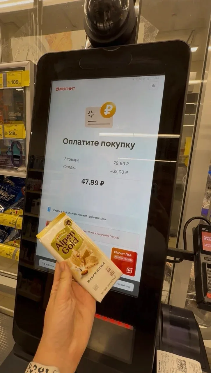 🧲 Сегодня в Магните дают слип-чек на скидку -30% на Alpen Gold