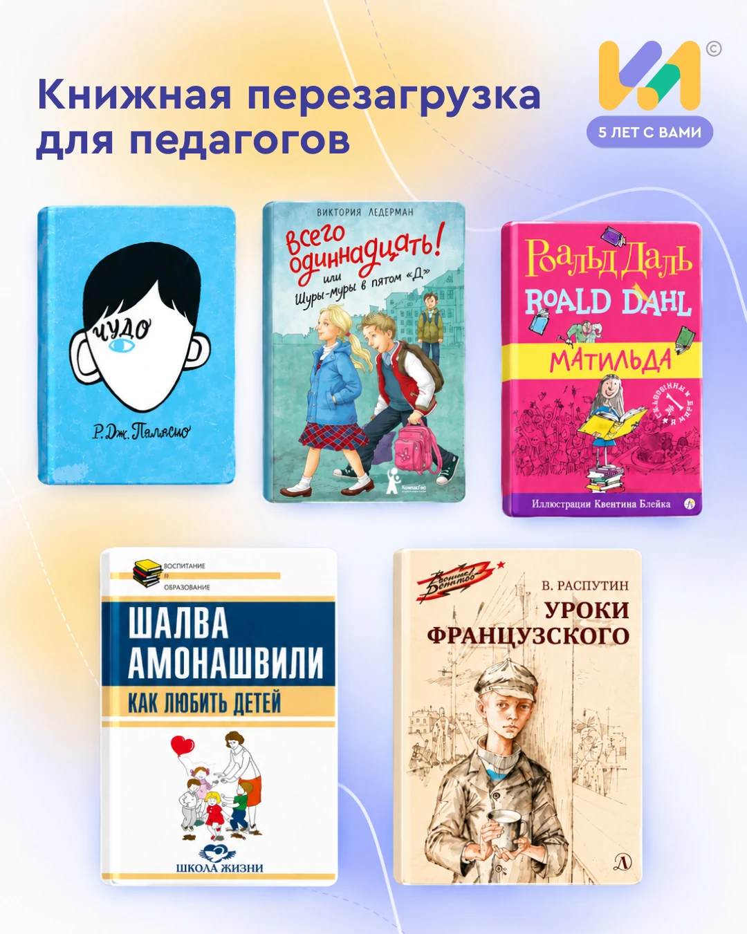 📚5 книг, которые вернут интерес к профессии