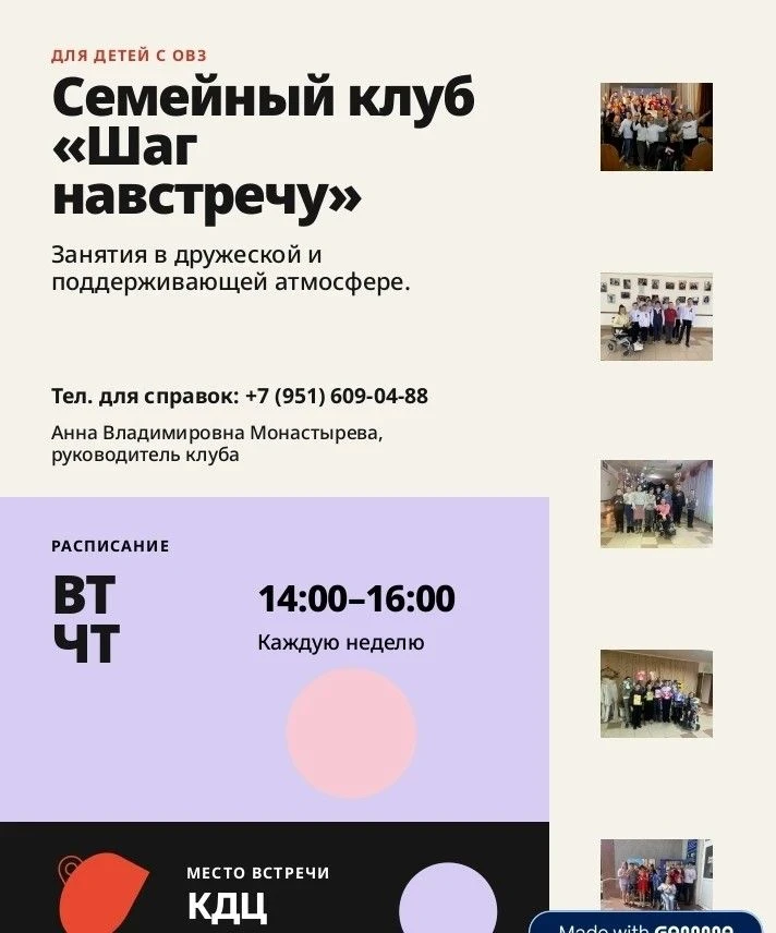 На базе "Чебулинского КДЦ" работает  Семейный клуб «Шаг навстречу»с семьями, где воспит...