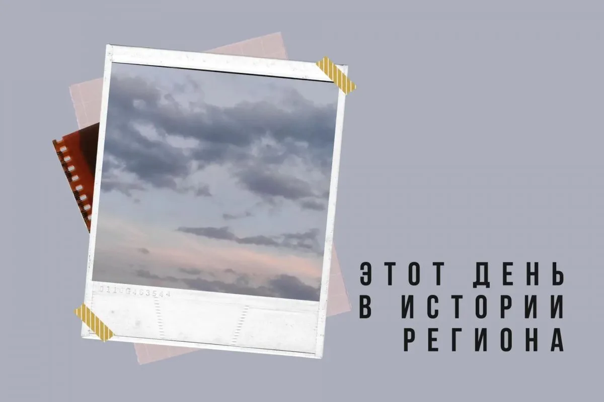 Реорганизовано министерство экономического развития: этот день в истории региона