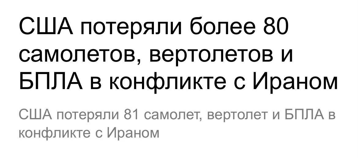 Что это, как не безоговорочная победа?