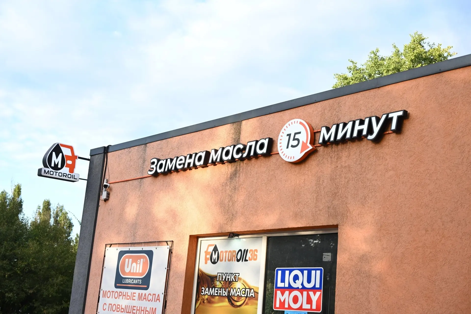 Ищете честный автосервис в Воронеже для замены масла? Вам к нам!