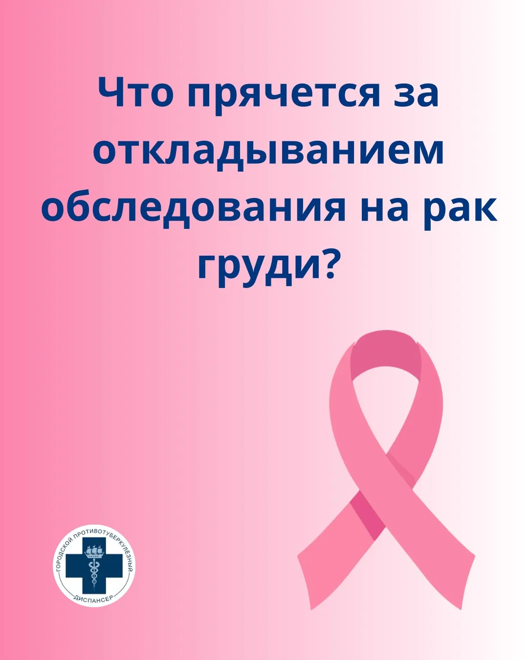 Тот самый страх, который шепчет: «Лучше не знать». Давайте поговорим честно.