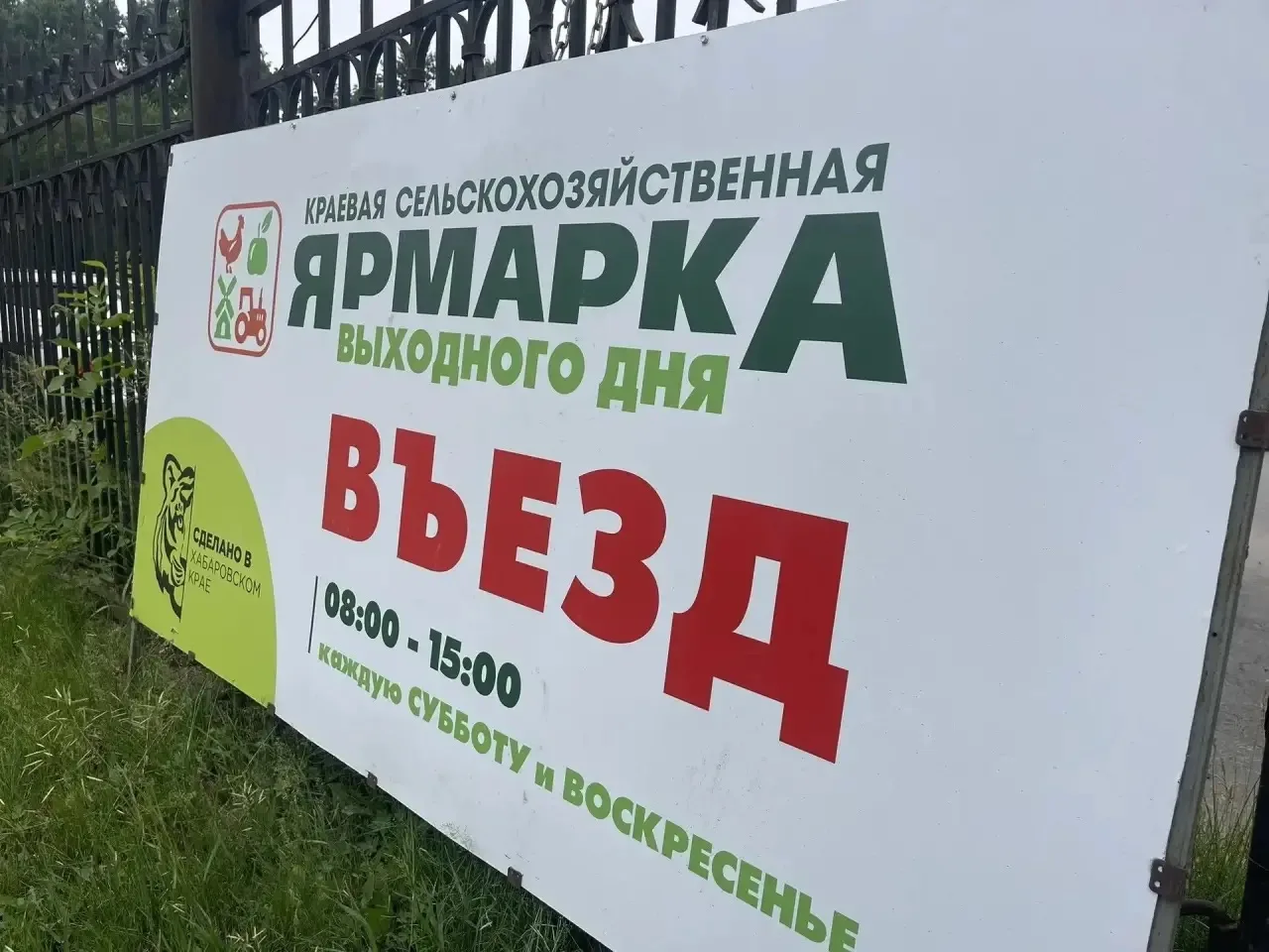 Сезон сельскохозяйственных ярмарок подходит к концу