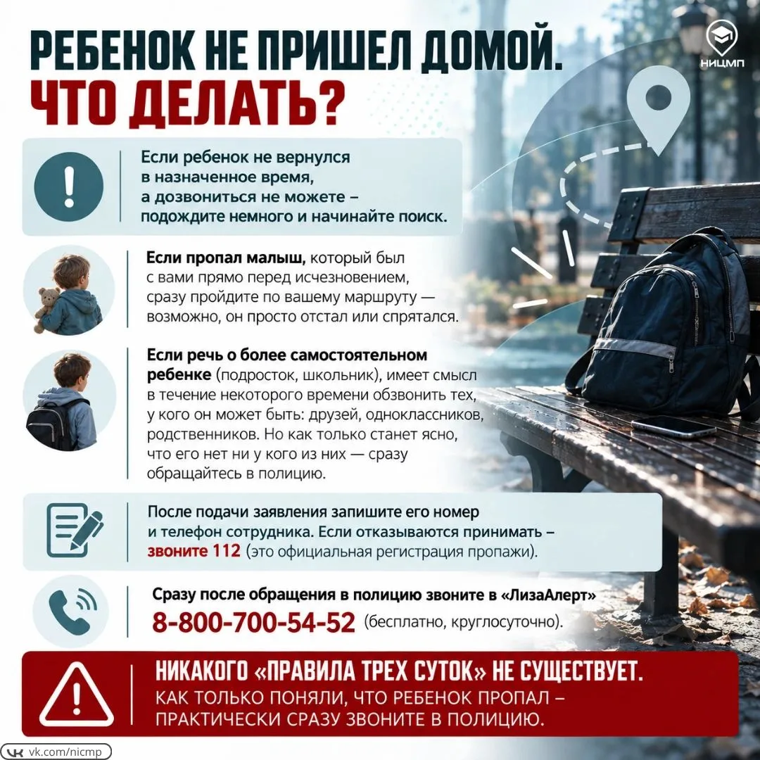 😱 Что делать, если ребенок потерялся?