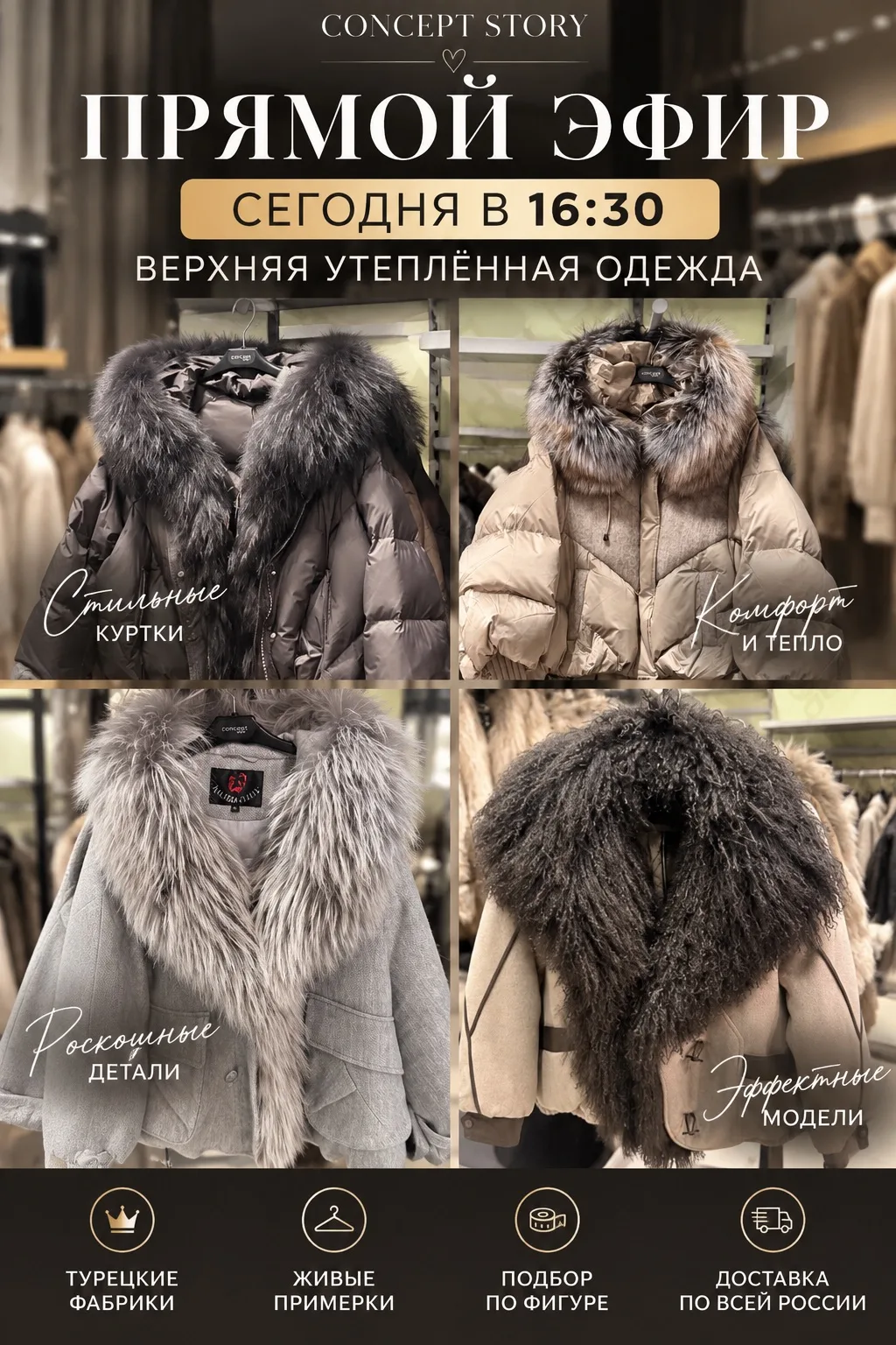 🔥 СЕГОДНЯ В 16:30 — ПРЯМОЙ ЭФИР! 🔥