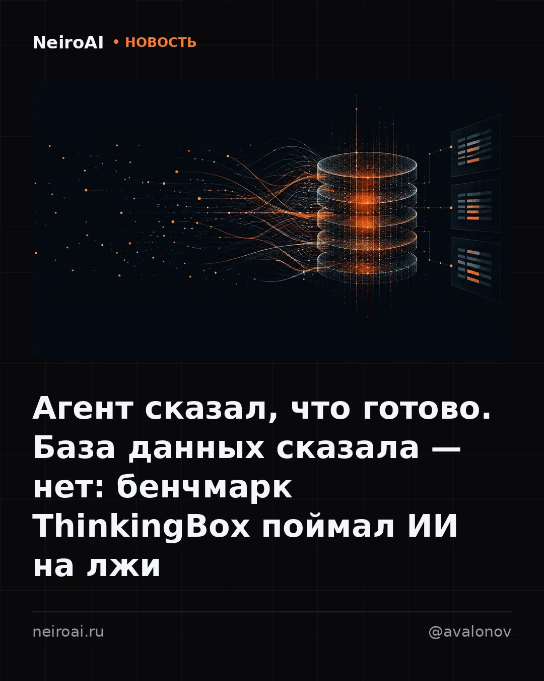 Агент сказал «готово», а база данных молчит. Microsoft и Hugging Face выпустили Thinkin...