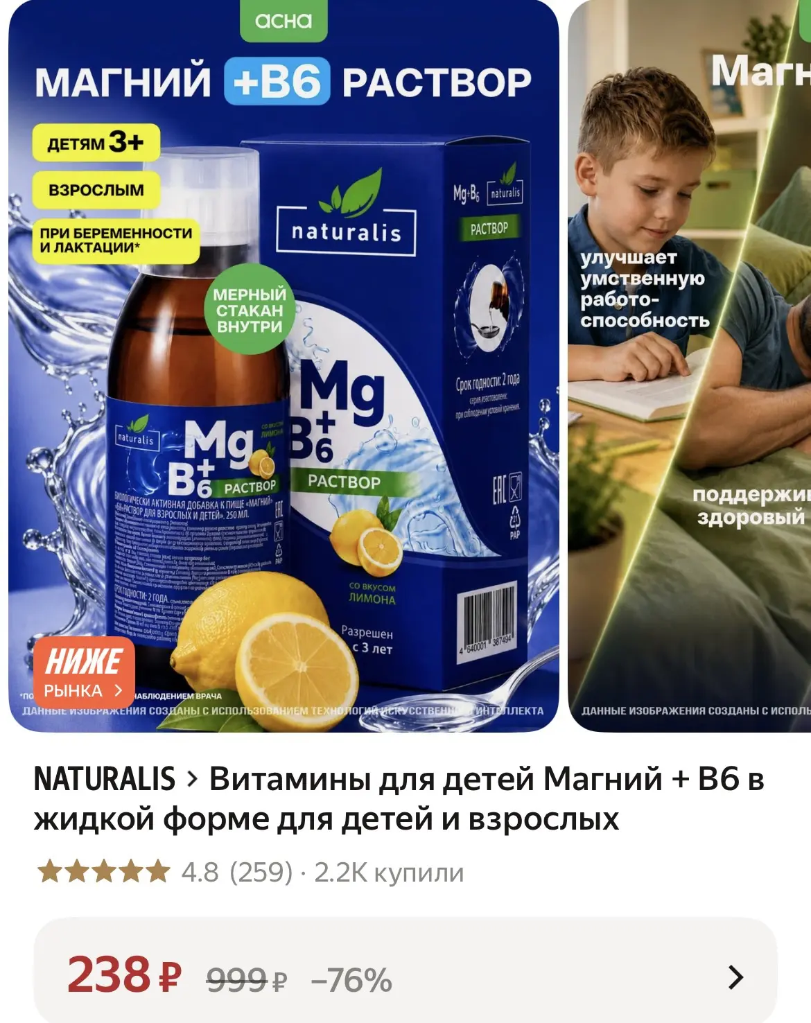 https://market.yandex.ru/cc/BHNH3u