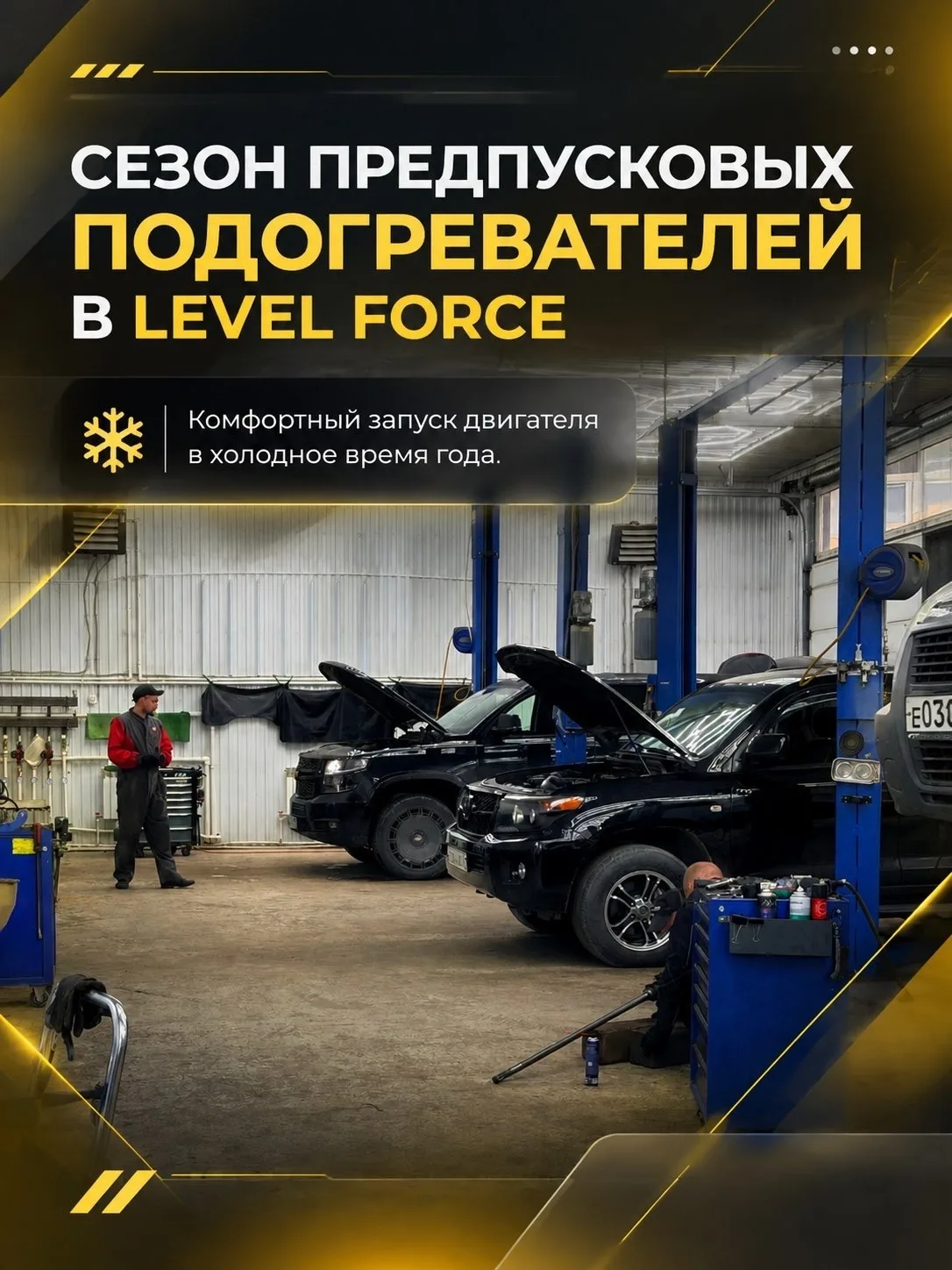 ПРЕДПУСКОВЫЕ ПОДОГРЕВАТЕЛИ👇🏼