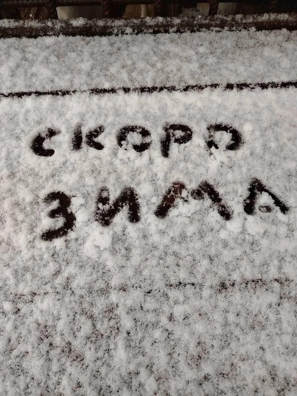 Анонимно. Халун менд землякам с далёкого Ямала! Здесь снег и мороз, а я всем сердцем ск...