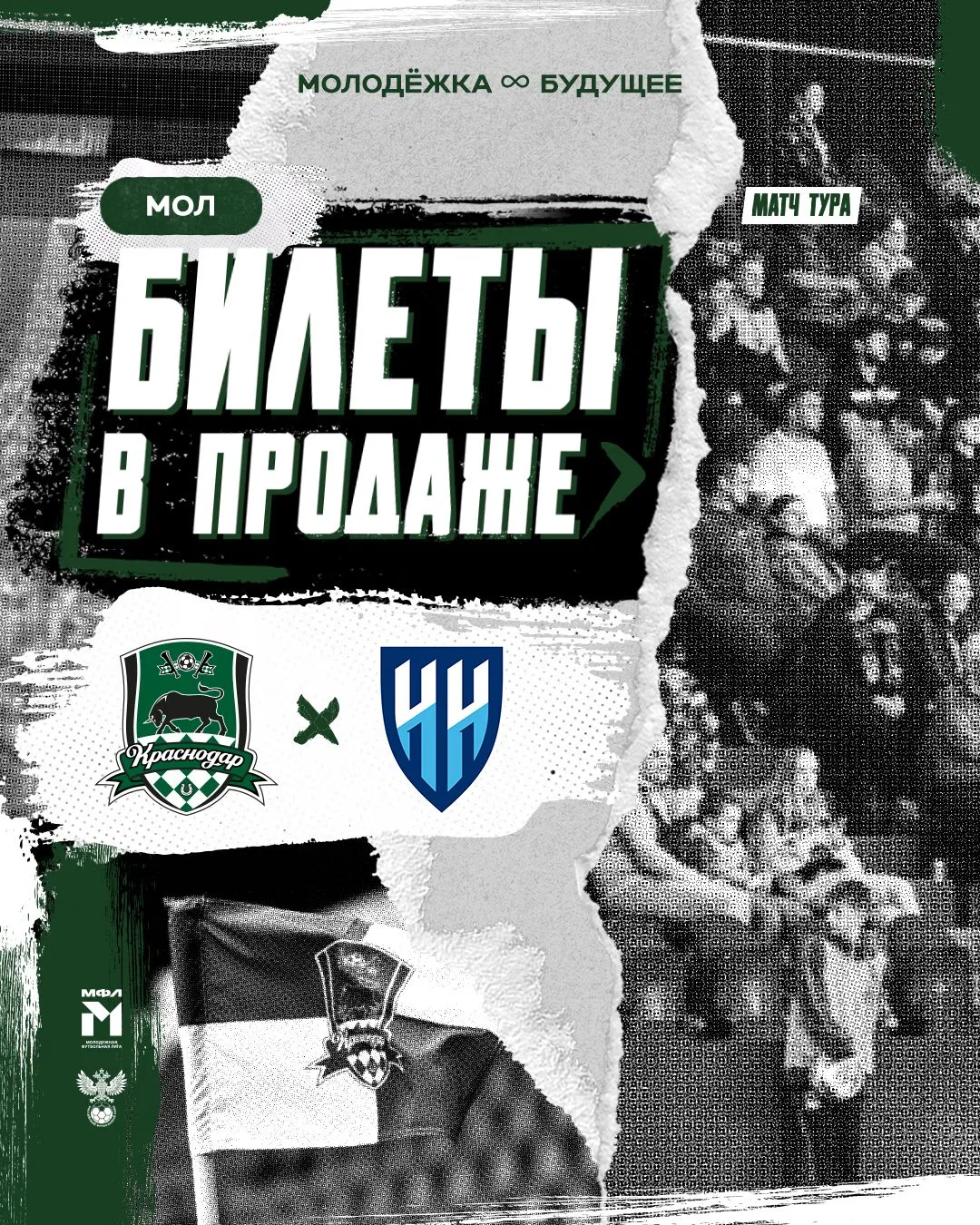 ️️️️️️⚡️ Пока молодёжка отправилась на дальний выезд, в продажу поступили билеты на дом...