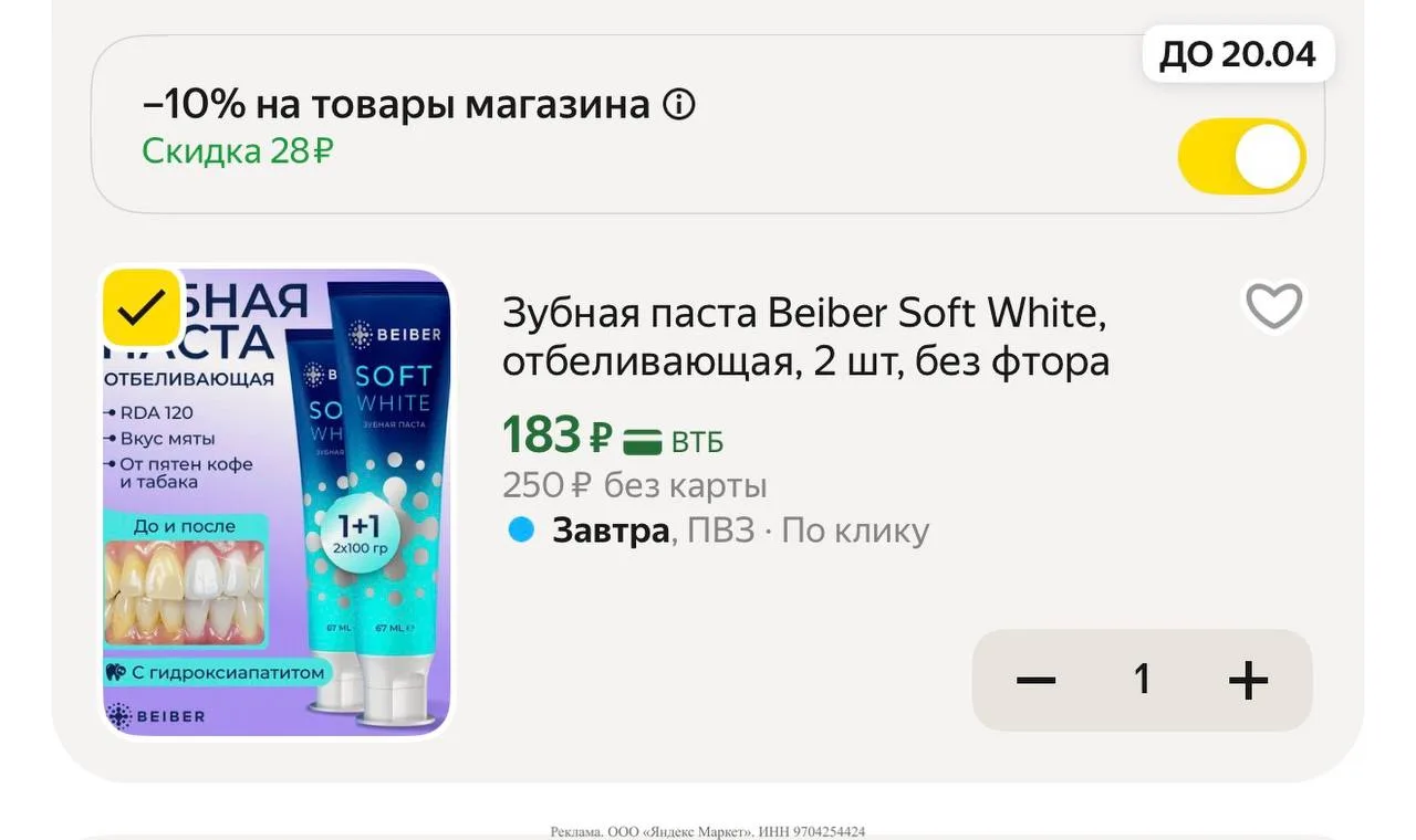 Яндекс маркет