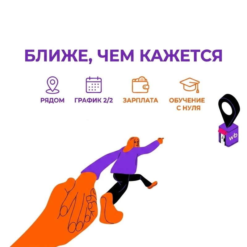 Менеджер пвз