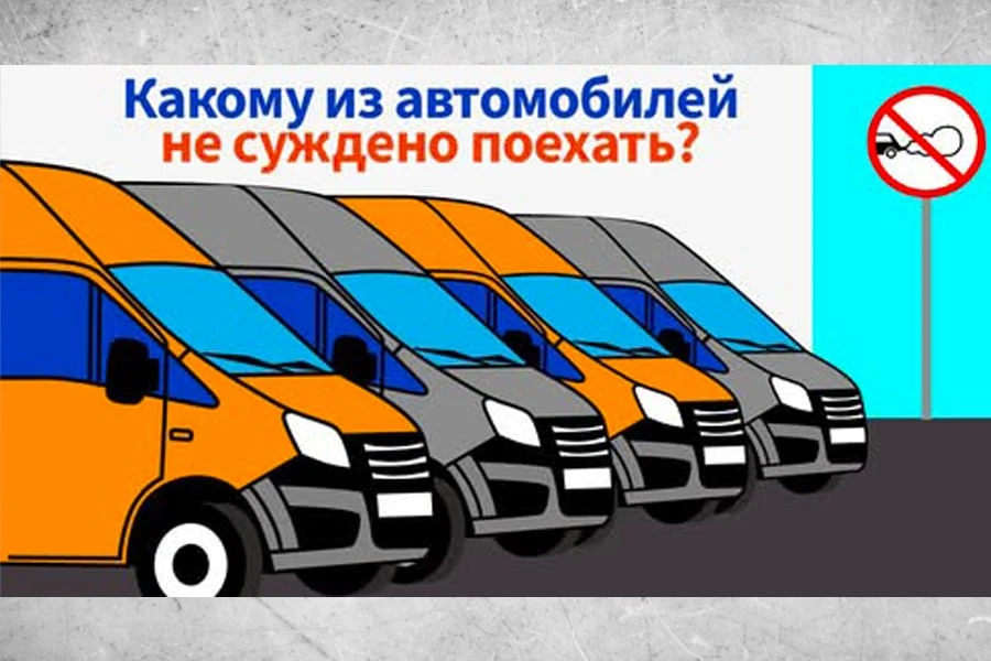 #Тренировкамозга  Смекалка