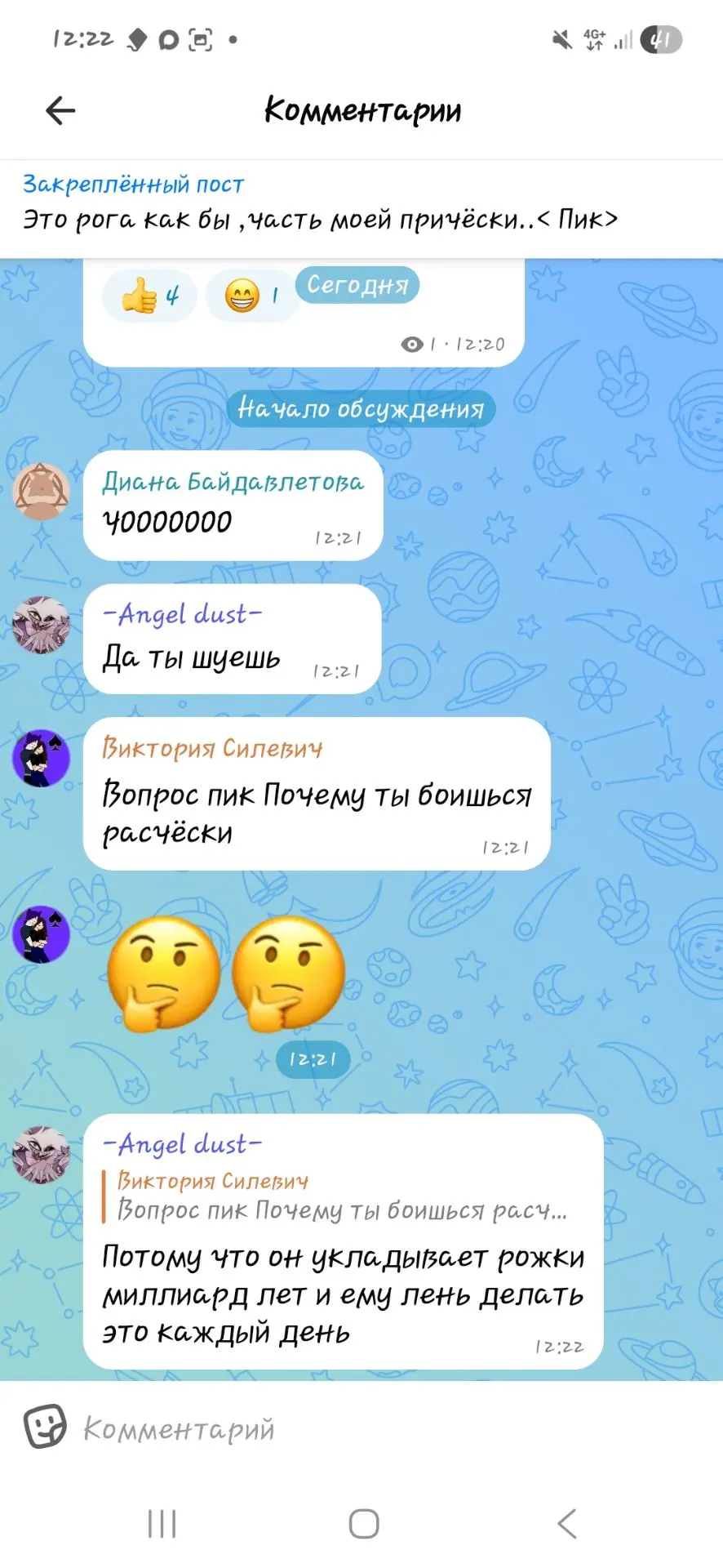 Секретик< Пик>